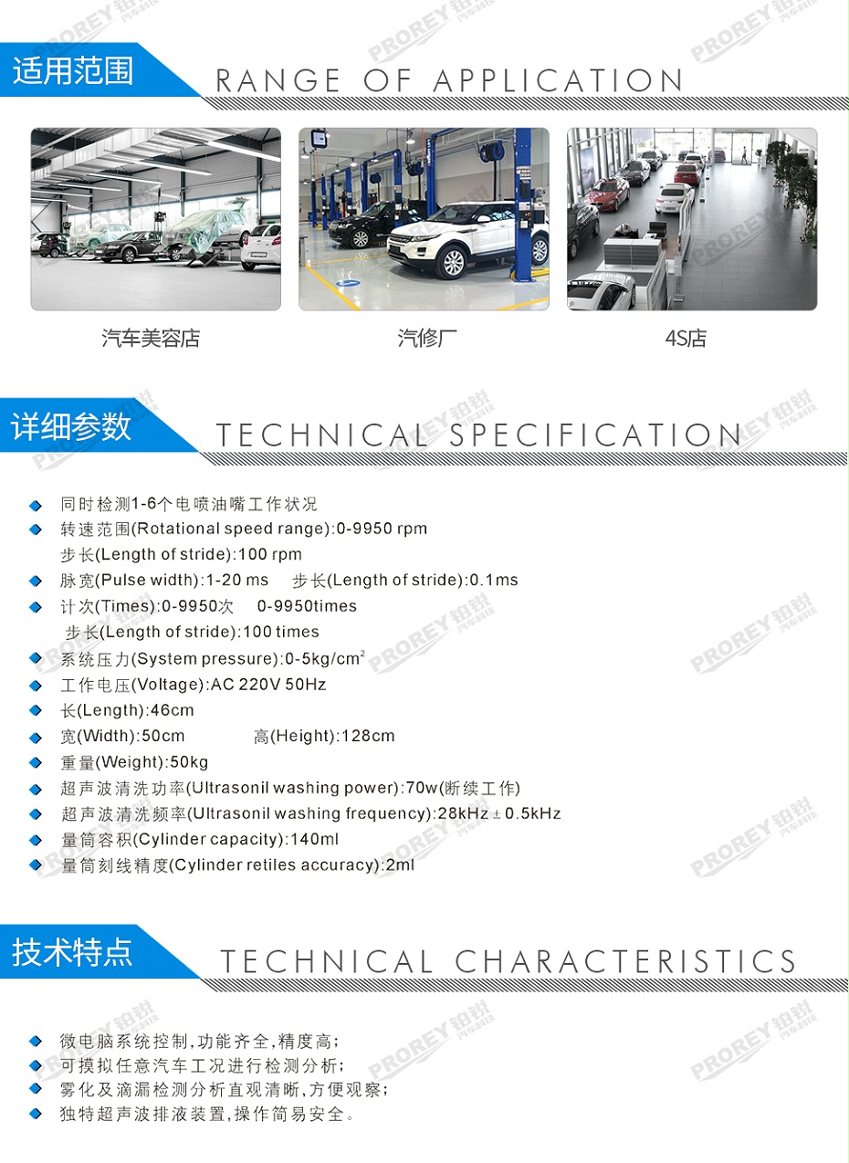GW-120070012-格林斯 GBL-6B 噴油嘴自動檢測清洗分析儀-2