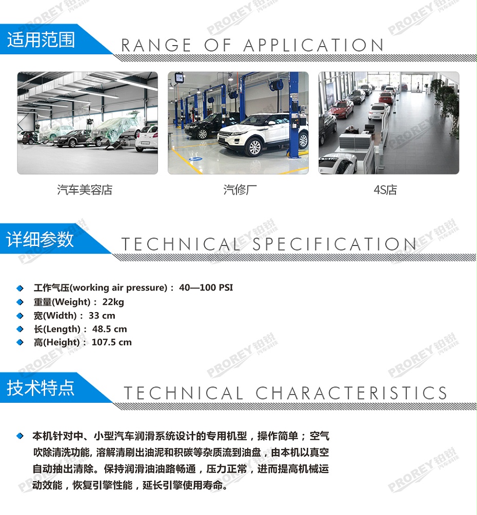 GW-170100074-格林斯 GL-700A 引擎潤滑油系統(tǒng)免拆清洗機（氣動）-2