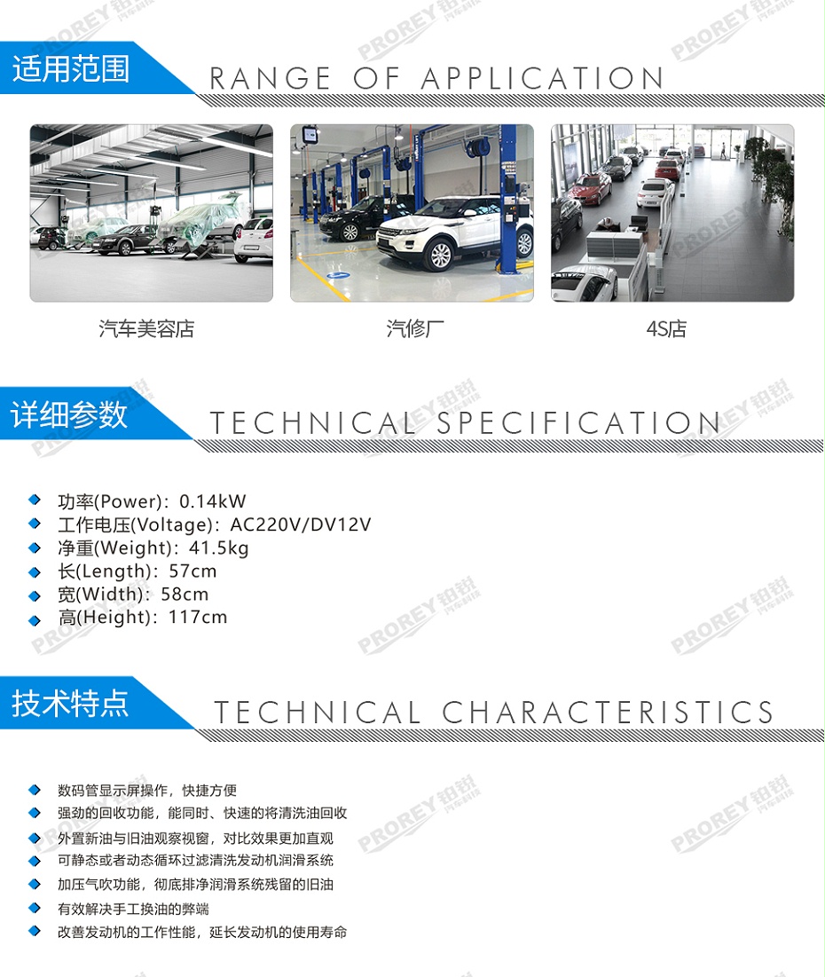 GW-170100076-格林斯 DL-700XE 引擎潤(rùn)滑油系統(tǒng)免拆清洗機(jī)（電動(dòng)）-2