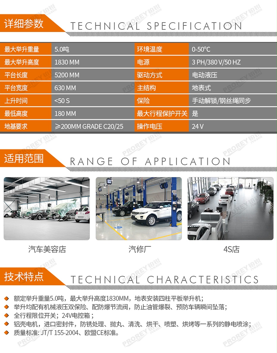 GW-100050051-艾沃意特 EE-6350.PR 5.0噸 5.2米板長(zhǎng) 平板式 四柱式-2