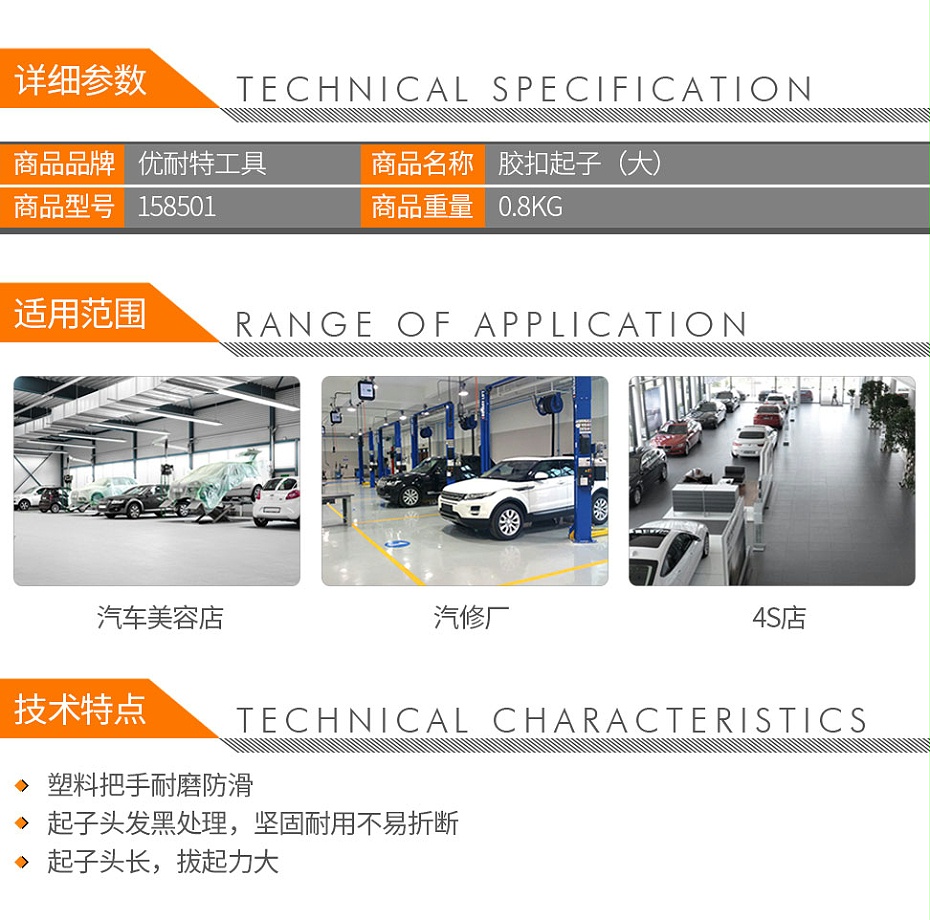 優(yōu)耐特工具 158501 膠扣起子(大)-2