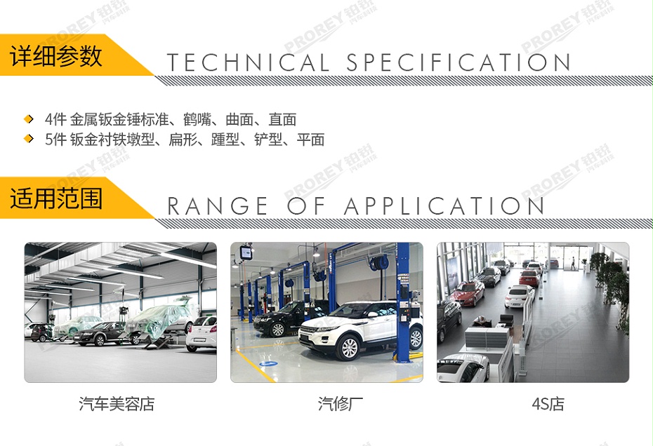 GW-130040687-飛鷹 0350600 9件-車身鈑金錘擊工具托-2