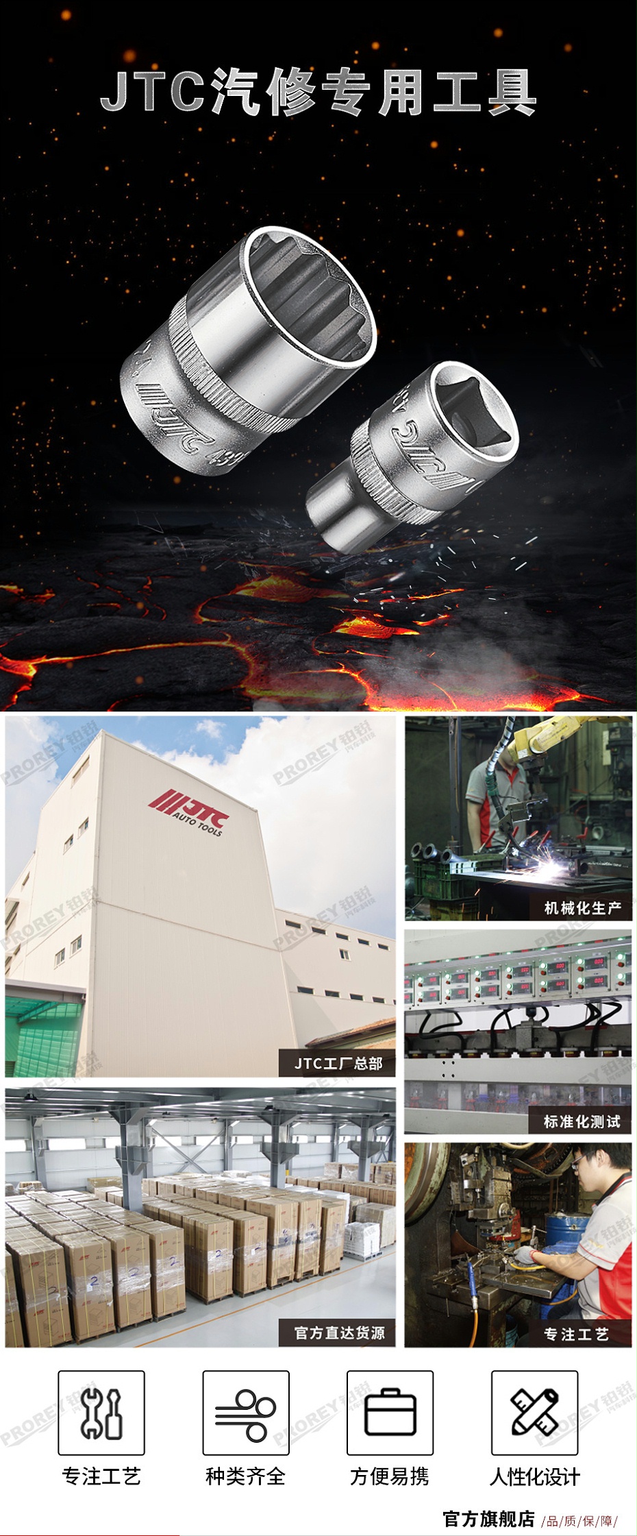 GW-130035387-JTC22604-1-4英寸手動(dòng)套筒 -4mm 12PT-1