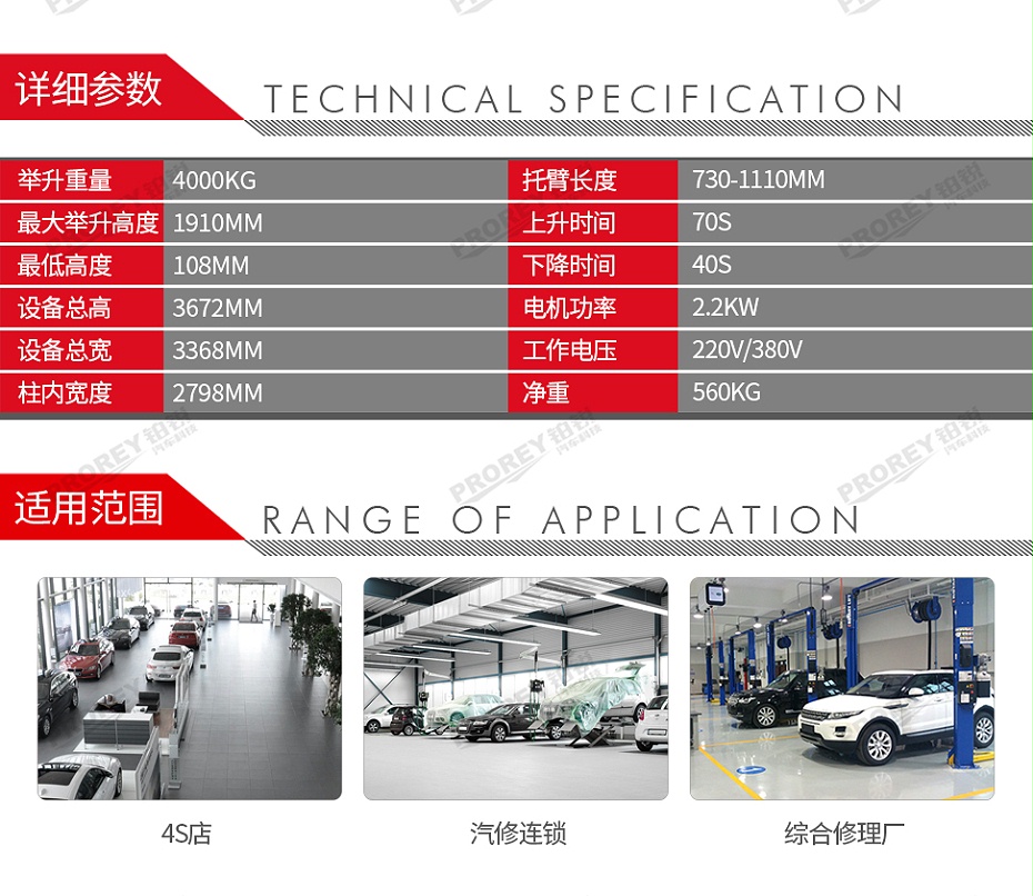 GW-100020210-TFAUTENF TF-H40 7040灰 380V 4T龍門舉升機(jī)（雙邊手動(dòng)解鎖）-2